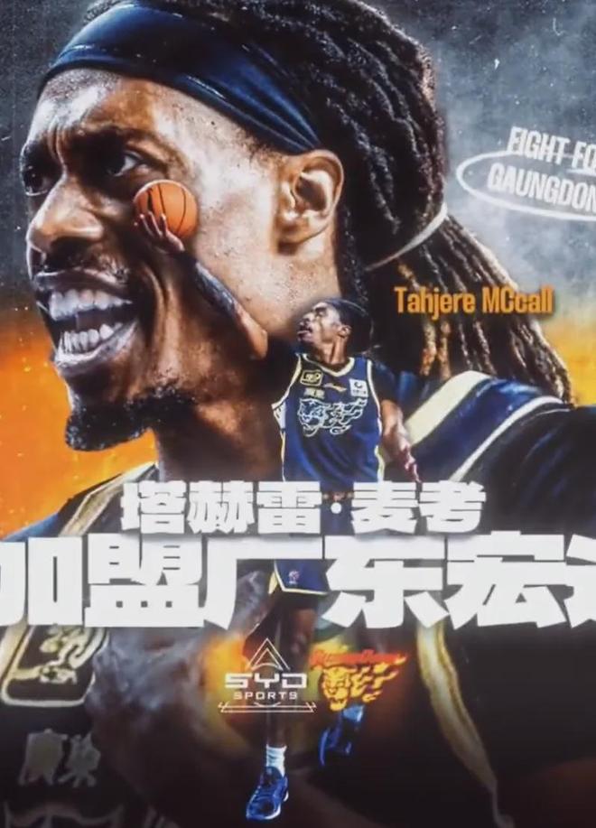 NBA季后赛今夜走向成谜，广东宏远扳平良机，态度坚定，团队化学反应显著(nba季后赛数据统计)