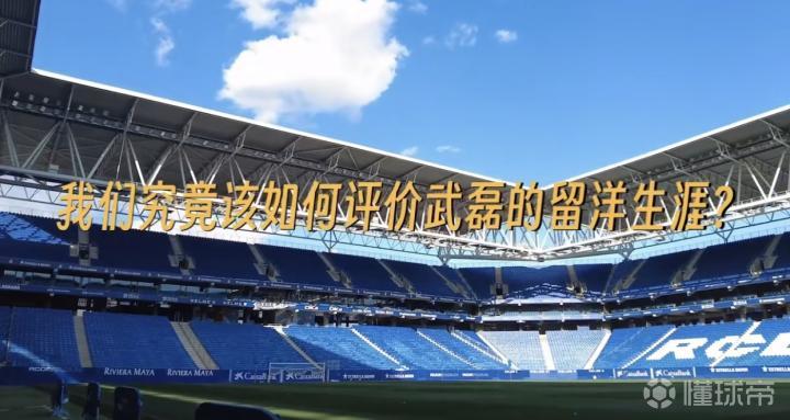 上海海港内部会议纪要流出——赛后完成体检，欧联使命明确，控场能力受关注